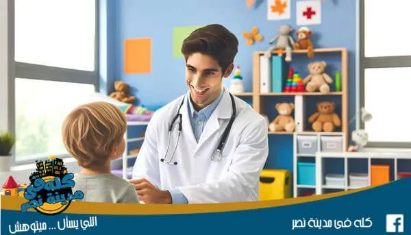 طبيب اطفال في مدينة نصر